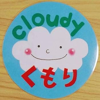 オーダーメイド 左右 壁面 ラミネート加工 保育園 幼稚園 英会話 クラス 教室 Amazon.co.jp: 左右 壁面 飾り ラミネート加工 保育園 幼稚園